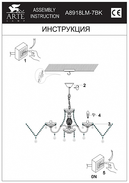 Подвесная люстра Arte Lamp Odillia A8918LM-7BK