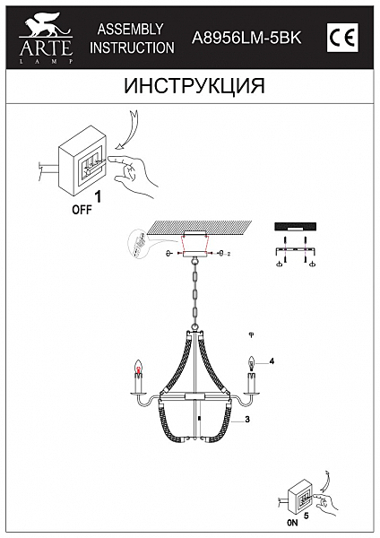 Люстра с веревками Marsiglia A8956LM-5BK Arte Lamp