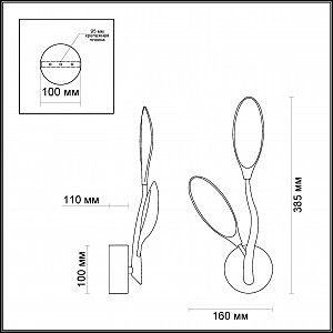 Настенное бра Odeon Light Scoppa 3994/10WL