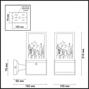 Уличный настенный светильник Odeon Light Fressi 4053/1W