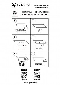 Накладной светильник Lightstar Rettango 052087