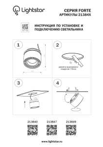 Встраиваемый светильник Lightstar Forte inca 213849