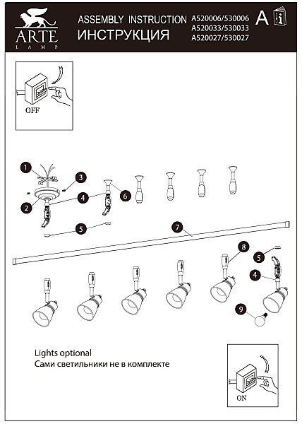 Шинопровод Arte Lamp Track Accessories A520006