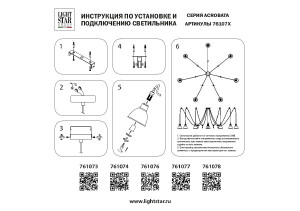 Светильник подвесной Lightstar Acrobata 761078