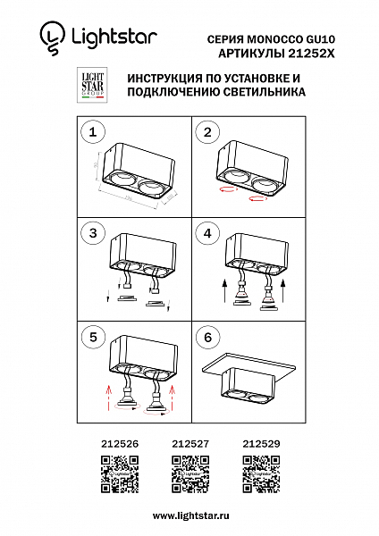 Накладной светильник Lightstar Monocco 212526