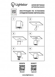 Накладной светильник Lightstar Rettango 052077