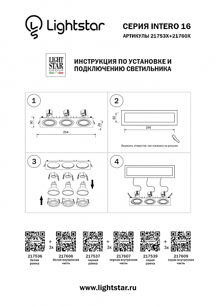 Рамка Lightstar Intero 16 217537