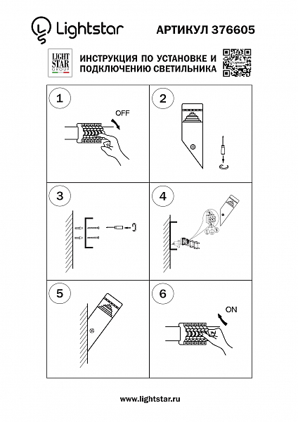 Уличный настенный светильник Lightstar Raggio 376605