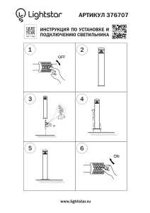 Уличный наземный светильник Lightstar Raggio 376707