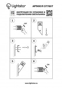 Уличный настенный светильник Lightstar Raggio 377607