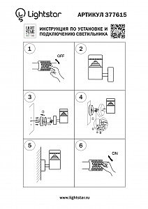 Уличный настенный светильник Lightstar Raggio 377615