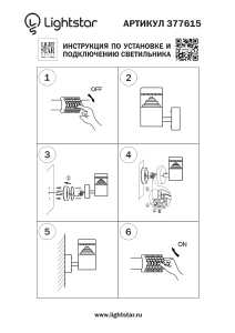 Уличный настенный светильник Lightstar Raggio 377615