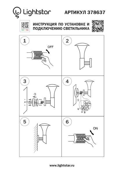 Уличный настенный светильник Lightstar Arroto 378637