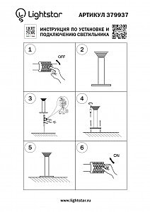 Уличный наземный светильник Lightstar Piatto 379937