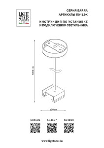 Подвес универсальный трековый 5 м для однофазных и трехфазных треков Lightstar Barra 504197