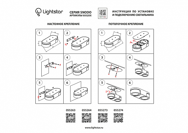 Накладной светильник Lightstar Snodo 055264