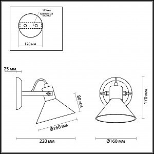 Настенное бра Lumion Effi 3707/1W