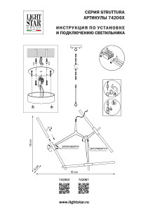 Подвесная люстра Lightstar Struttura 742063