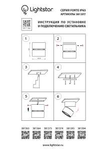 Накладной светильник Lightstar Forte 381363