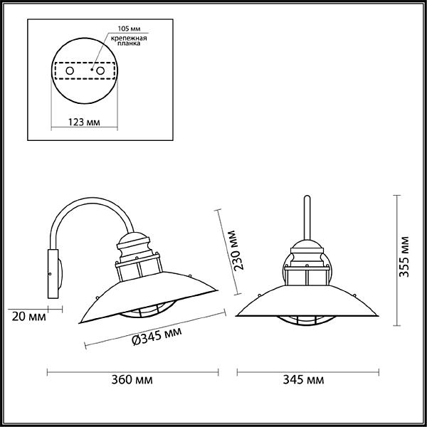 Уличный настенный светильник Odeon Light Dante 4164/1W