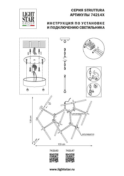 Подвесная люстра Lightstar Struttura 742146