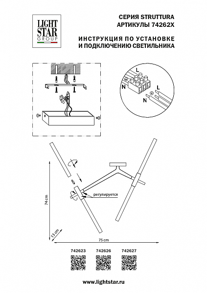 Настенное бра Lightstar Struttura 742626