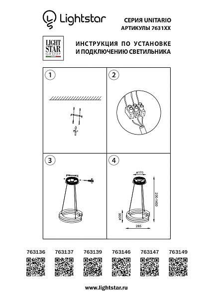 Светильник подвесной Lightstar Unitario 763136