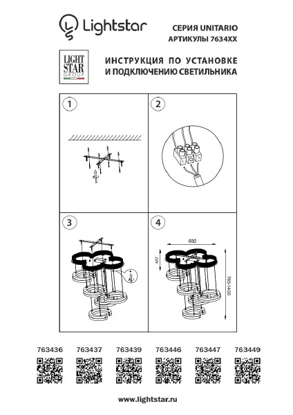 Светильник подвесной Lightstar Unitario 763436