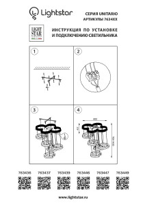 Светильник подвесной Lightstar Unitario 763436