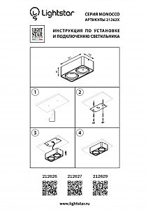 Накладной светильник Lightstar Monocco 212626