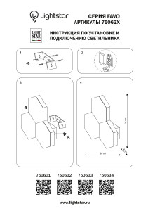 Настенный светильник Lightstar Favo 750631