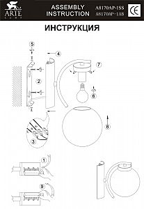 Настенное бра Arte Lamp CLOUD A8170AP-1SS