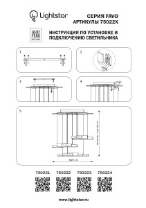 Светильник подвесной Lightstar Favo 750222