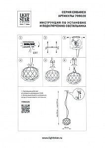 Светильник подвесной Lightstar Erbareo 799020