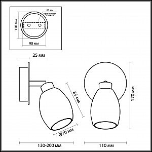 Светильник спот Odeon Light GLOSSE 2167/1W