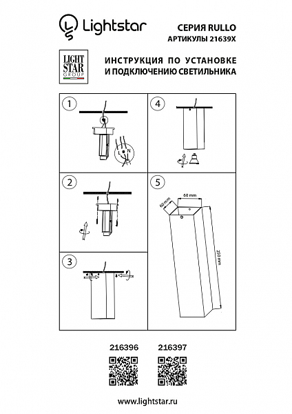 Накладной светильник Lightstar Rullo 216396