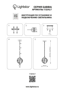 Светильник потолочный Lightstar Gabbia 732417