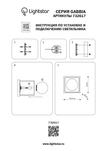 Настенное бра Lightstar Gabbia 732617