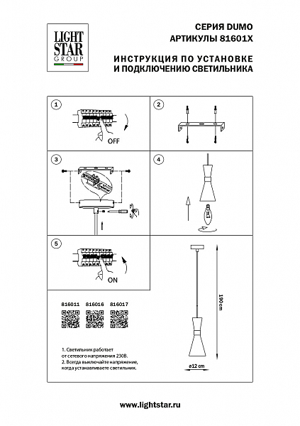 Светильник подвесной Lightstar Dumo 816017