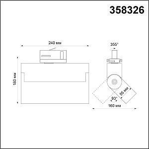 Трековый светильник Novotech Eos 358326