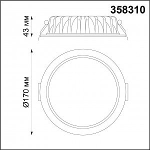 Встраиваемый светильник Novotech Drum 358310