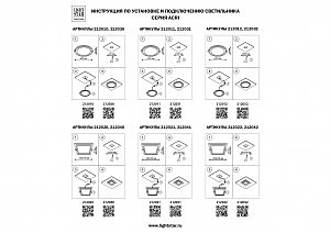 Встраиваемый светильник Lightstar Acri 212031