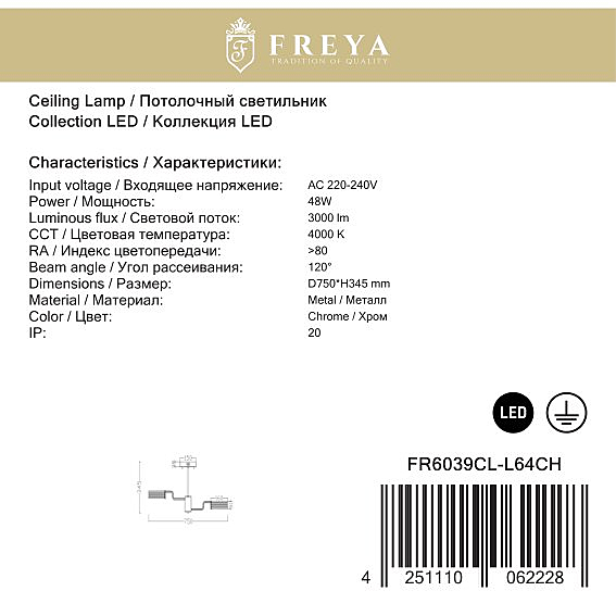 Потолочная светодиодная люстра Eva Freya FR6039CL-L64CH