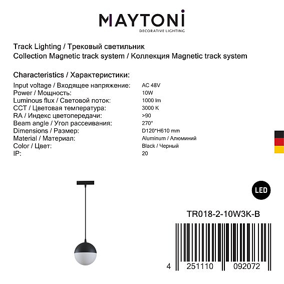 Трековый светильник Maytoni Kiat Gravity TR018-2-10W3K-B