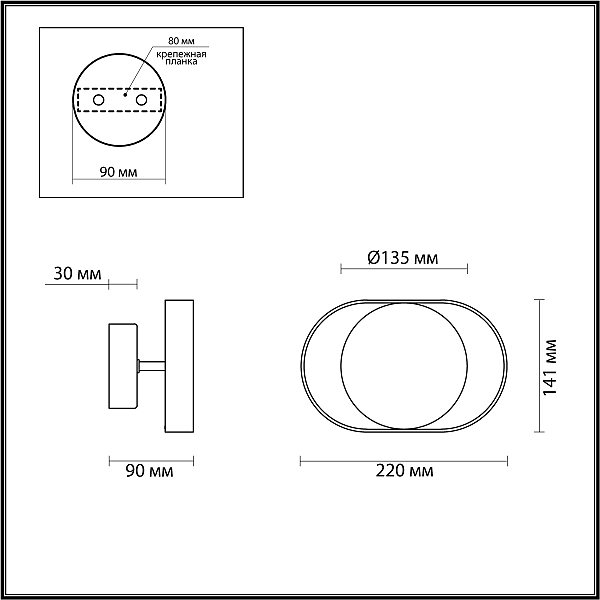 Настенный светильник Odeon Light Mondy 4246/7WW