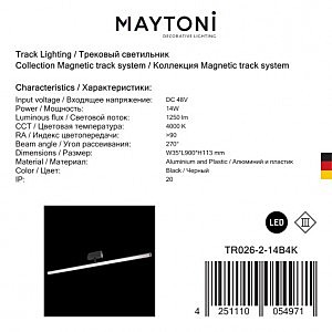 Трековый светильник Maytoni Magnetic track system TR026-2-14B4K