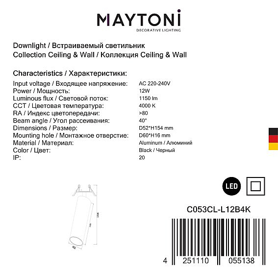 Встраиваемый светильник Maytoni Focus Led C053CL-L12B4K