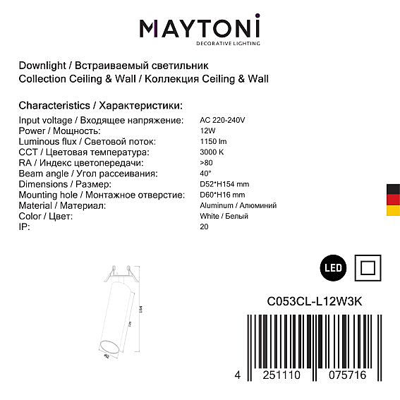 Встраиваемый светильник Maytoni Focus Led C053CL-L12W3K