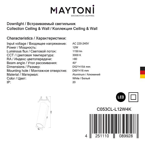 Встраиваемый светильник Maytoni Focus Led C053CL-L12W4K