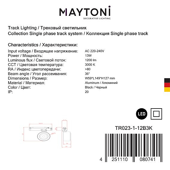 Трековый светильник Maytoni Single phase track system TR023-1-12B3K